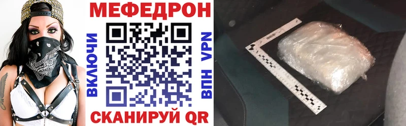 МЕФ кристаллы  МЕГА как зайти  Каневская 